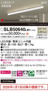 SLB50640LB1