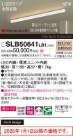 SLB50641LB1