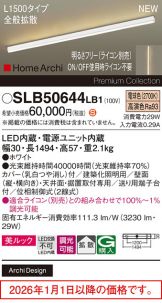 SLB50644LB1
