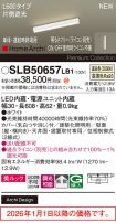 SLB50657LB1