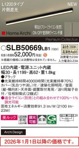 SLB50669LB1
