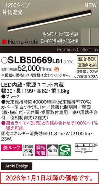 SLB50669LB1