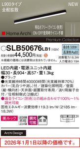 SLB50676LB1