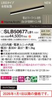 SLB50677LB1