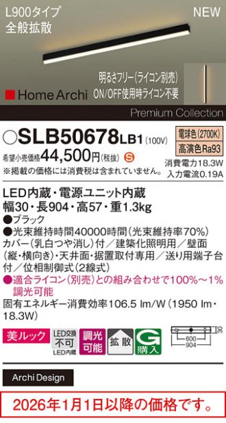 SLB50678LB1