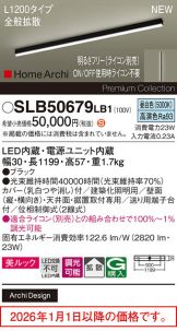 SLB50679LB1