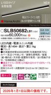 SLB50682LB1