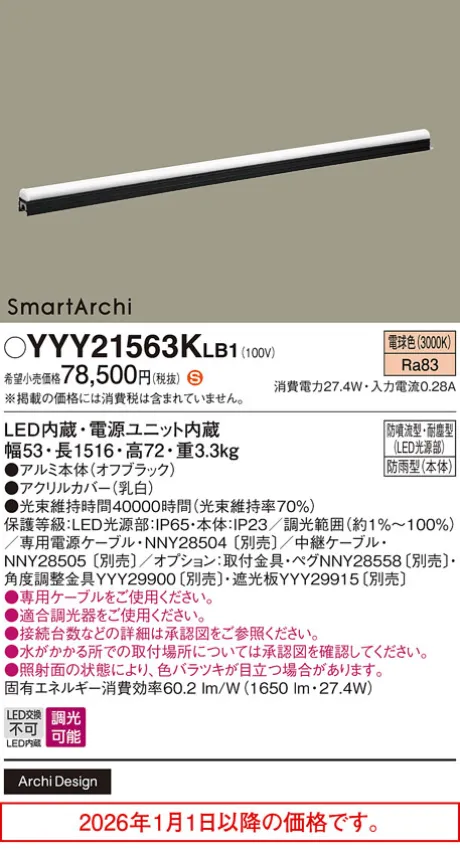 YYY21563KLB1