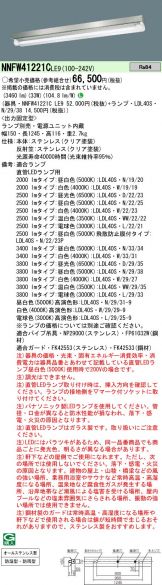NNFW41221CLE9