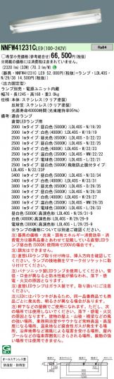 NNFW41231CLE9