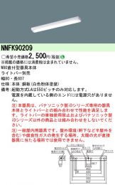 NNFK90209