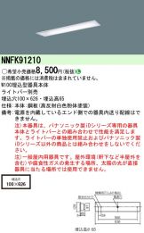 NNFK91210