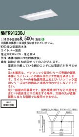 NNFK91230J