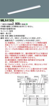 NNLK41509