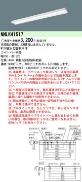NNLK41517