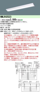 NNLK42523