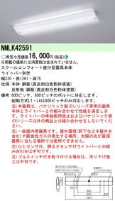 NNLK42591
