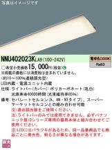NNU402023KLA9