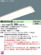 NNU402024KLA9