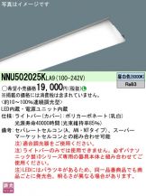 NNU502025KLA9