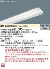NNL4503HNLA9