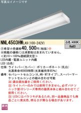 NNL4503HWLA9
