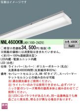 NNL4600KWLA9