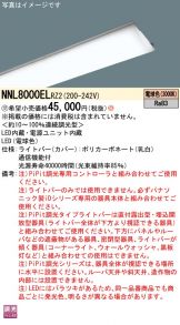 NNL8000ELRZ2