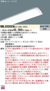 NNL8000ENRZ2