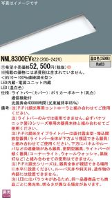 NNL8300EVRZ2
