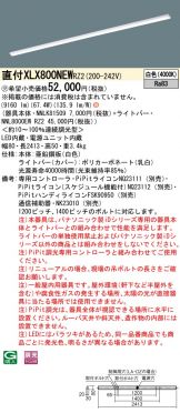 XLX800NEWRZ2