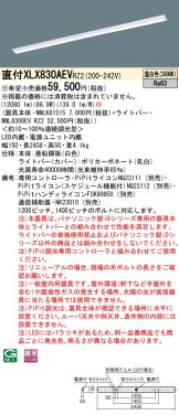 XLX830AEVRZ2