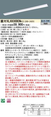 XLX830DENRZ2