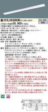XLX830DEWRZ2