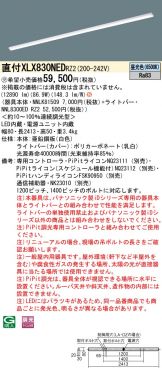 XLX830NEDRZ2