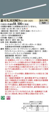 XLX830NEVRZ2