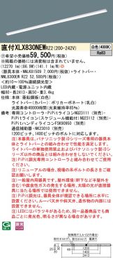 XLX830NEWRZ2