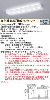 XLX445GBNCLE9