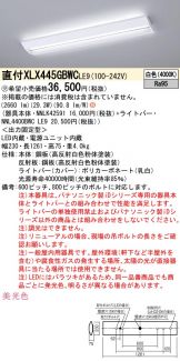 XLX445GBWCLE9