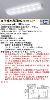 XLX455GBNCLE9