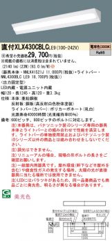 XLX430CBLCLE9