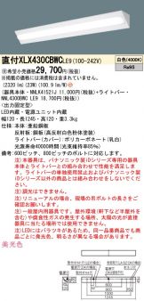 XLX430CBWCLE9