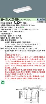 XLX200SEDLE9