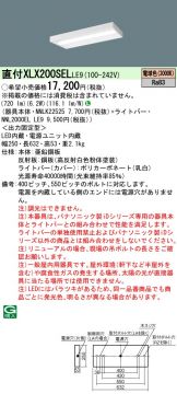 XLX200SELLE9