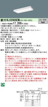 XLX200SEWLE9