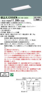 XLX200UEWLE9