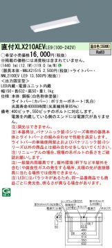 XLX210AEVLE9