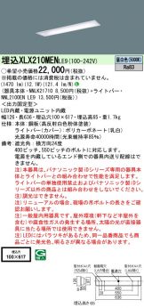 XLX210MENLE9
