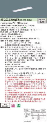 XLX210MEWLA9