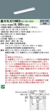 XLX210NEDLE9